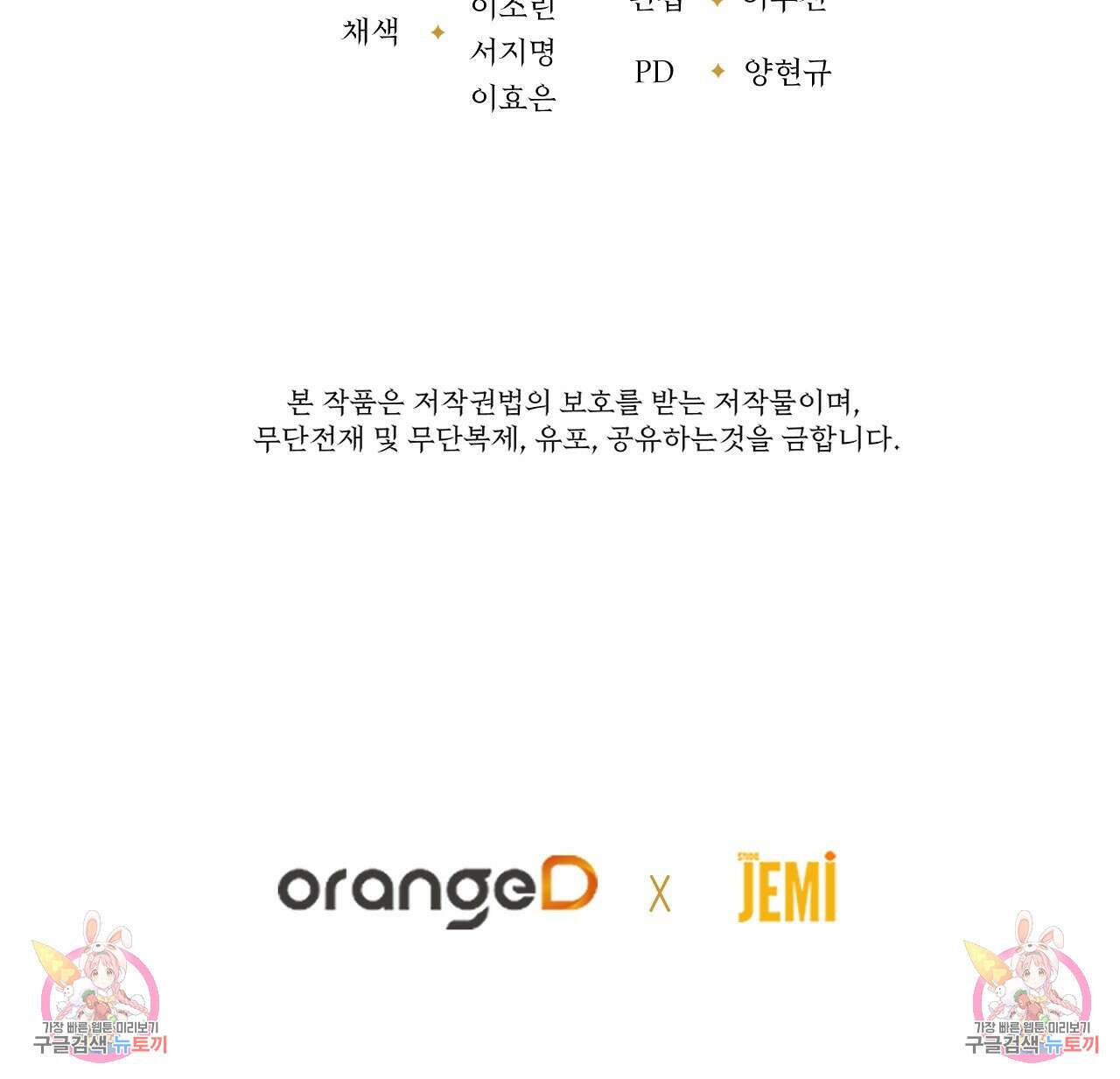오직 그대의 안녕을 위하여 68화 256