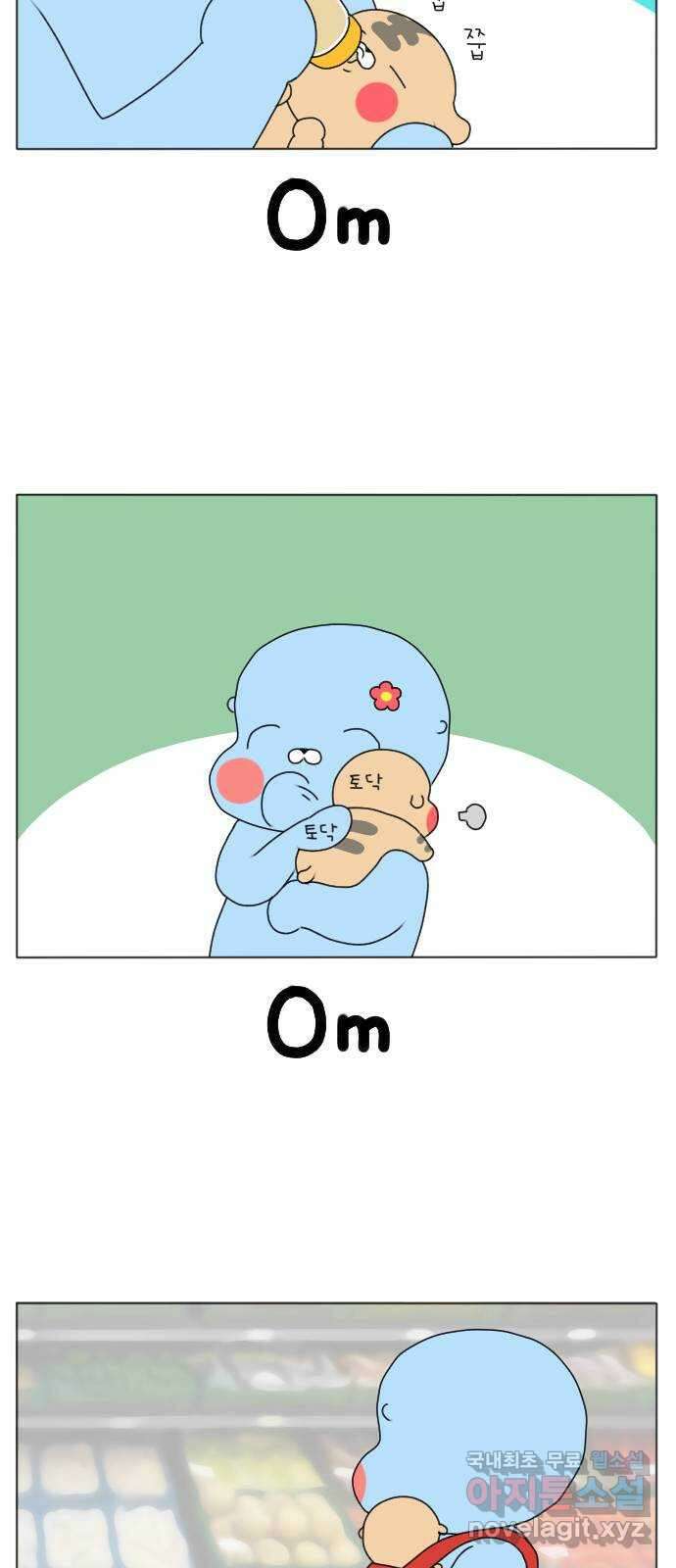 결혼생활 그림일기 188화 너와 나의 거리 2
