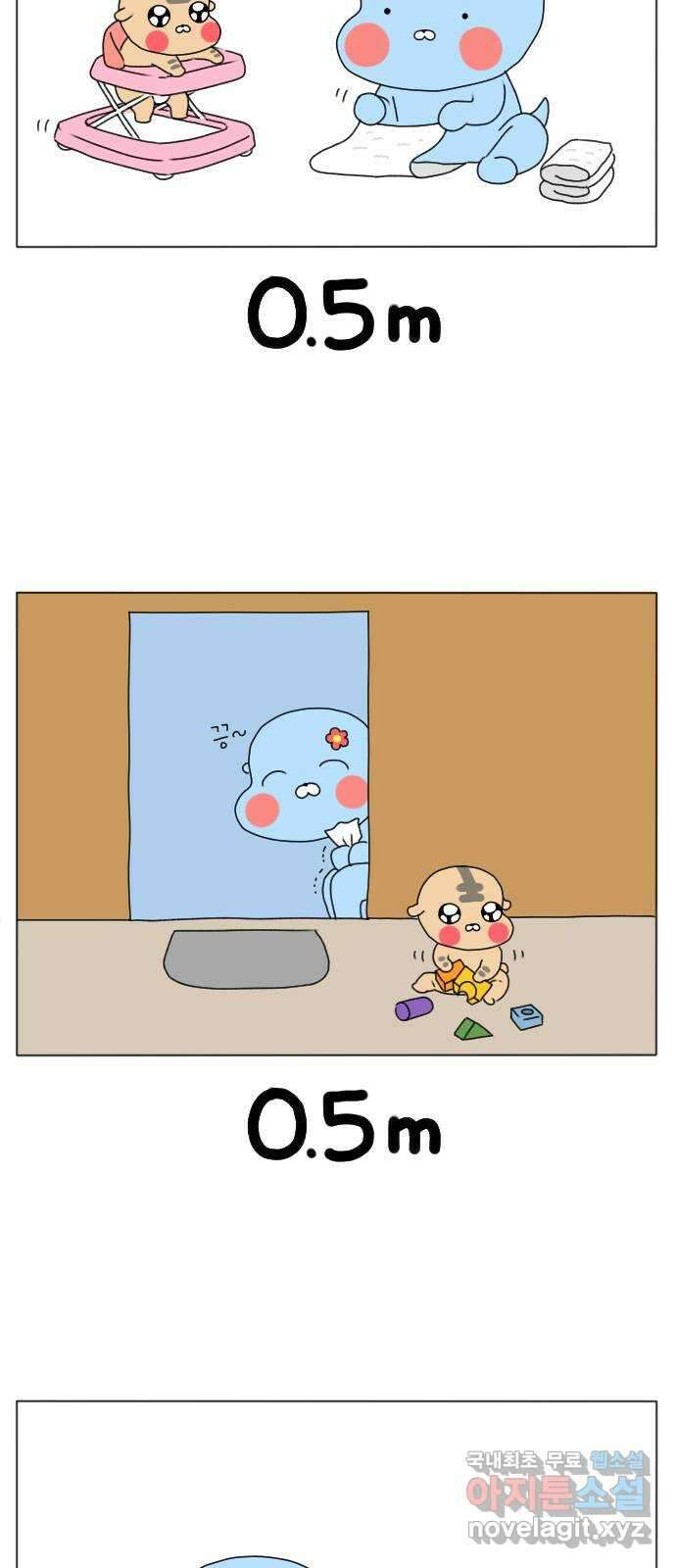 결혼생활 그림일기 188화 너와 나의 거리 4