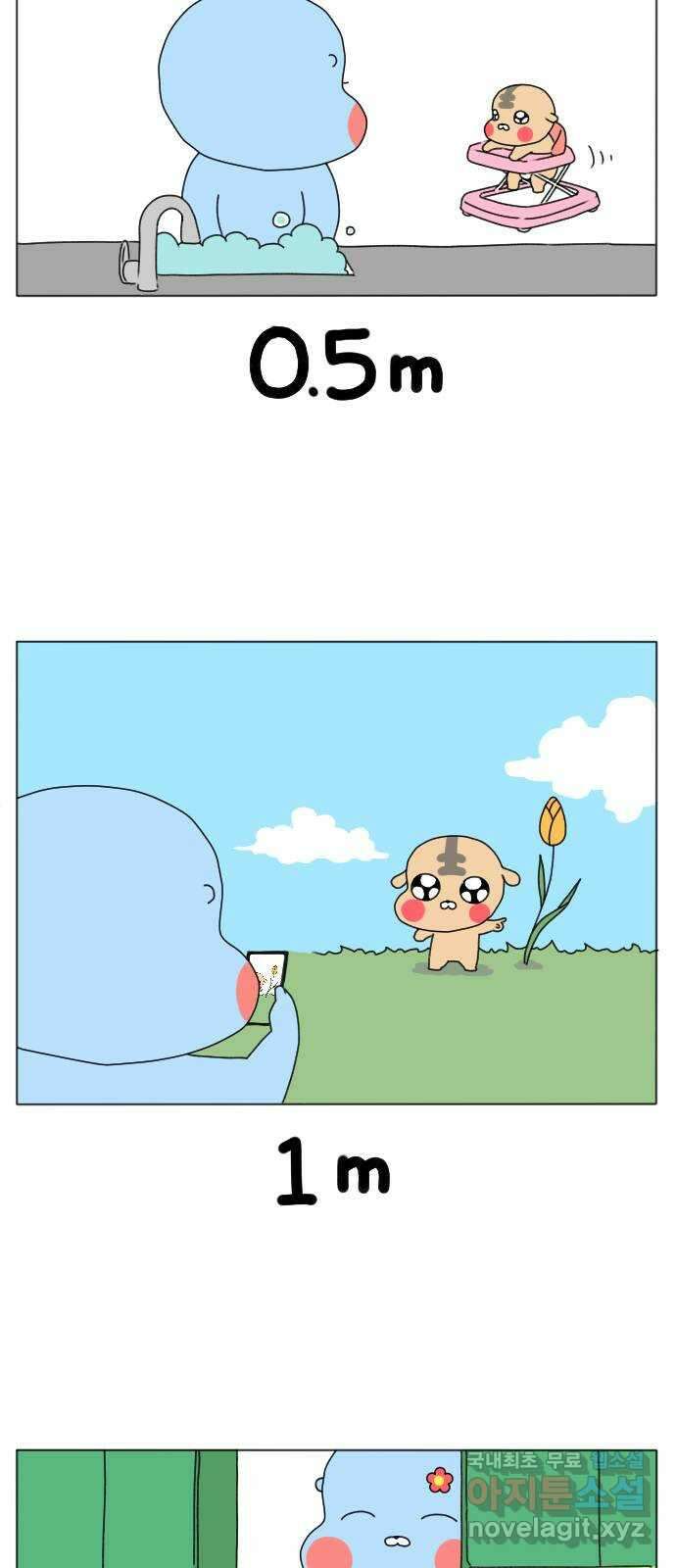 결혼생활 그림일기 188화 너와 나의 거리 5