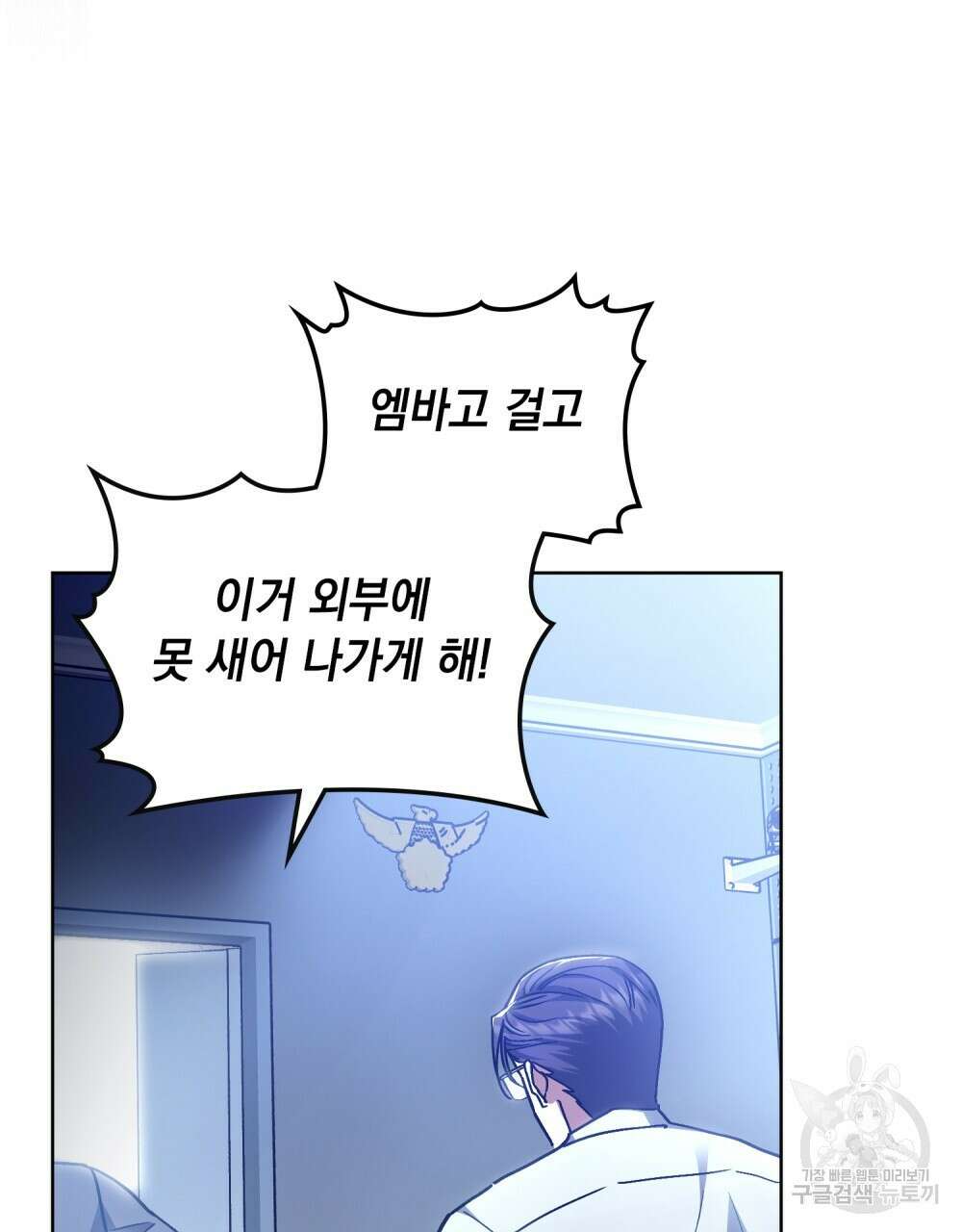 해의 흔적 79화 4