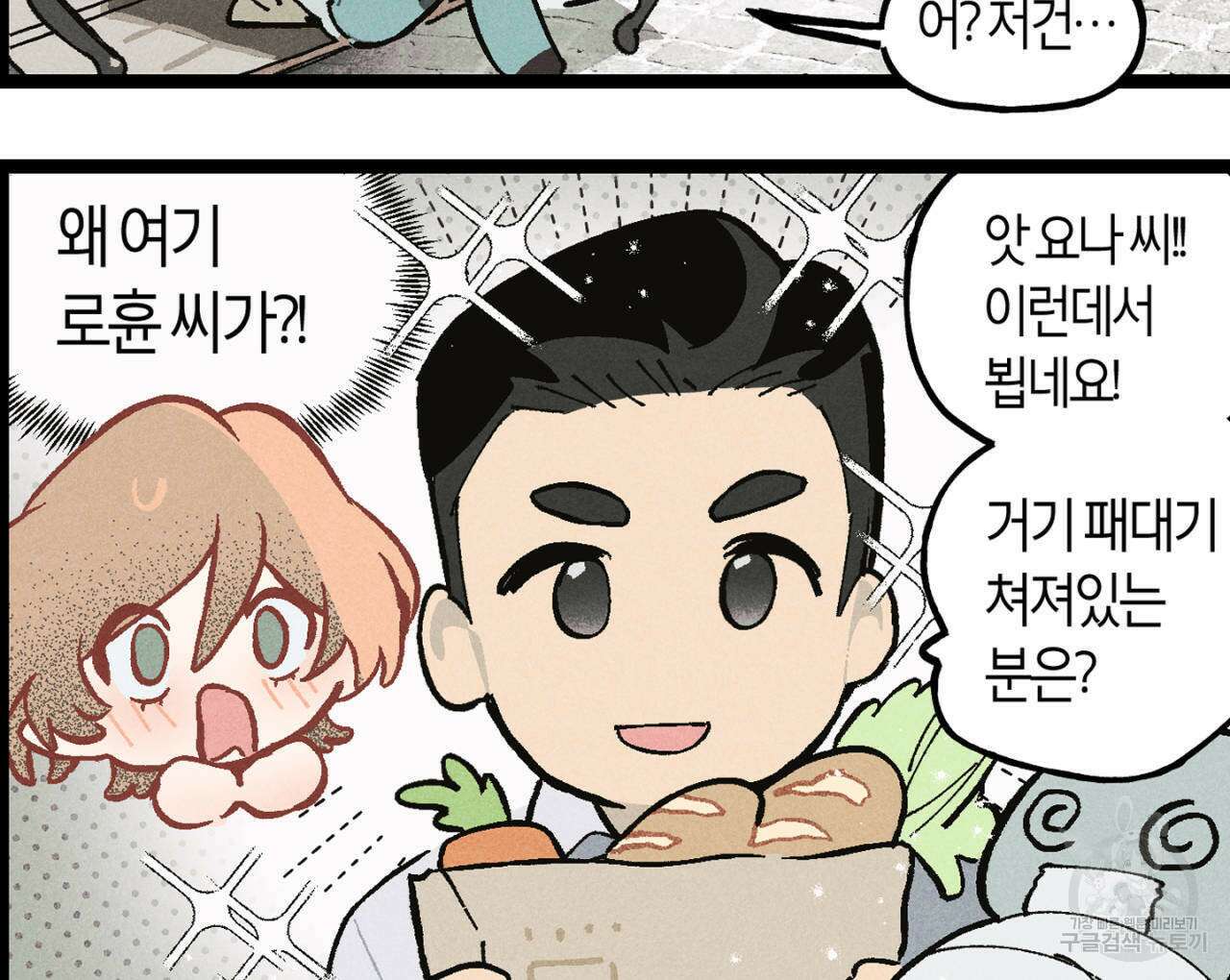 100일 뒤 강공이 되는 남자 4컷만화극장 ① 8