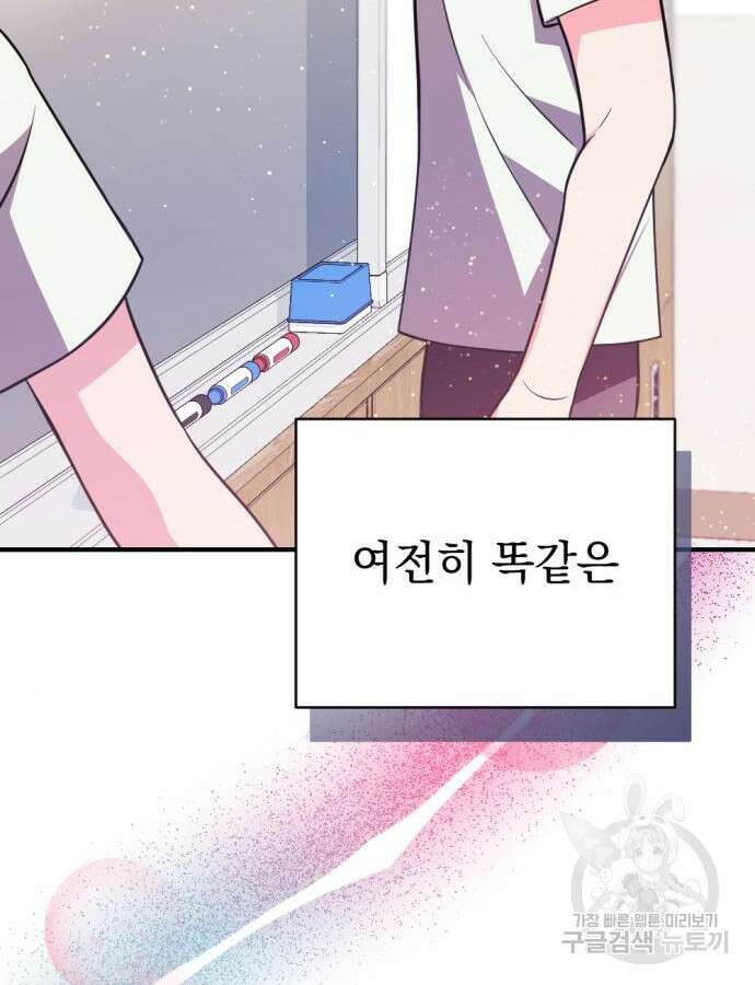 어느날 짝남에게 공작님이 빙의했다 11화 19