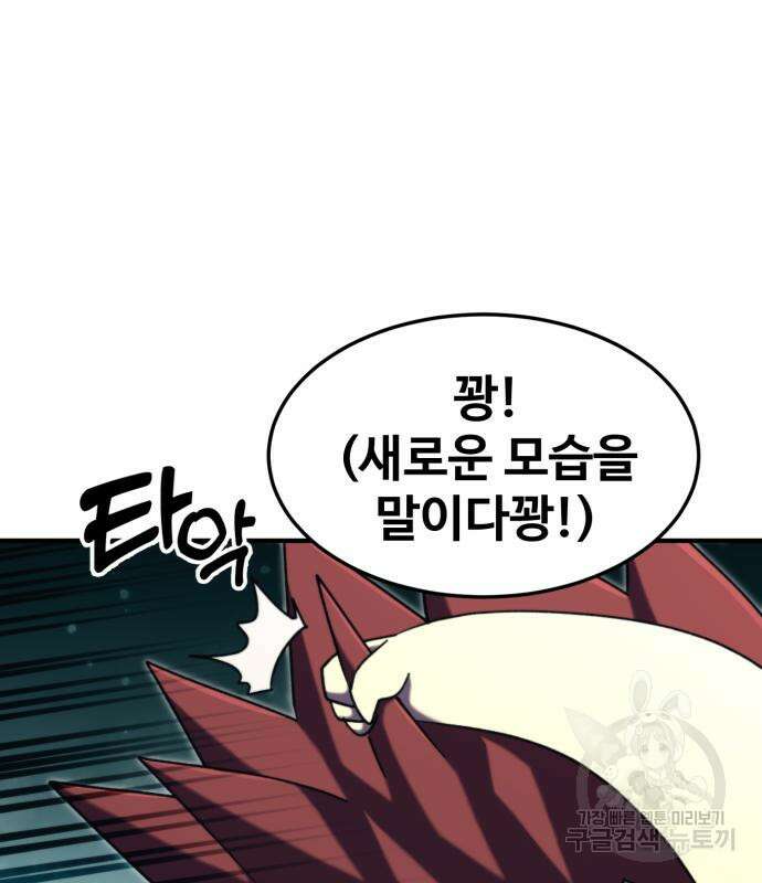 최종보스 공대장 100화 4