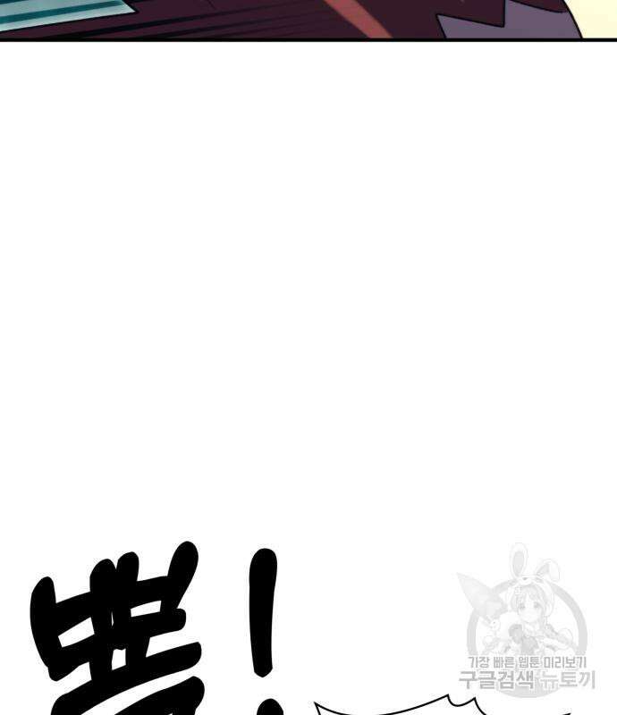 최종보스 공대장 100화 5