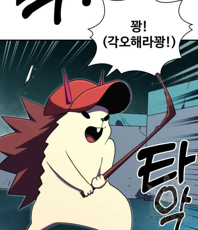 최종보스 공대장 100화 6