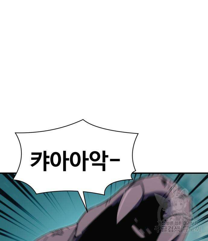 최종보스 공대장 100화 12