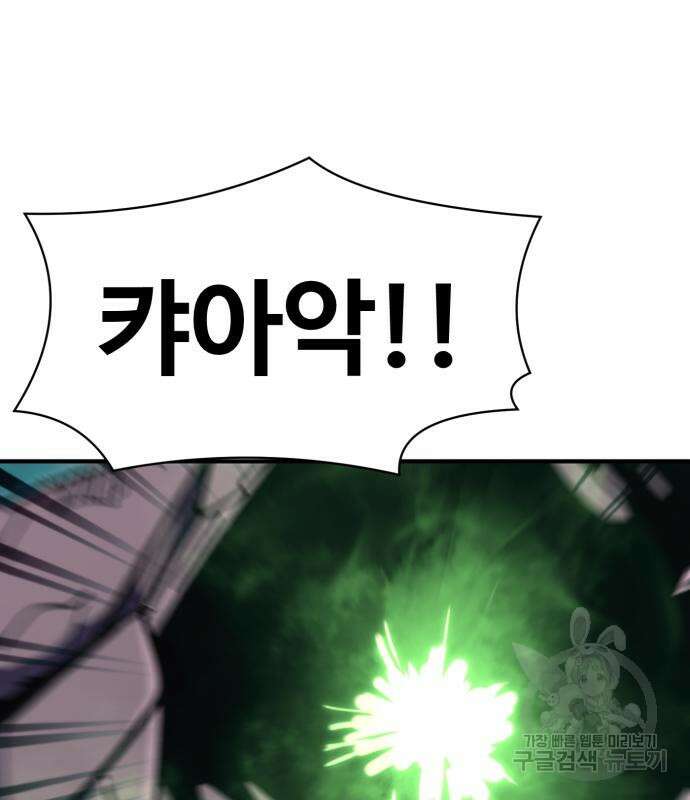 최종보스 공대장 100화 14