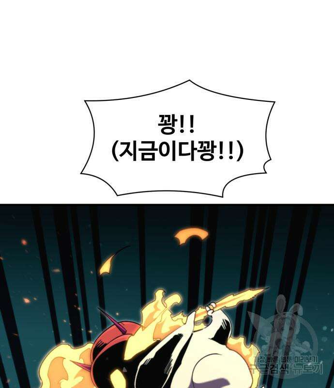 최종보스 공대장 100화 17