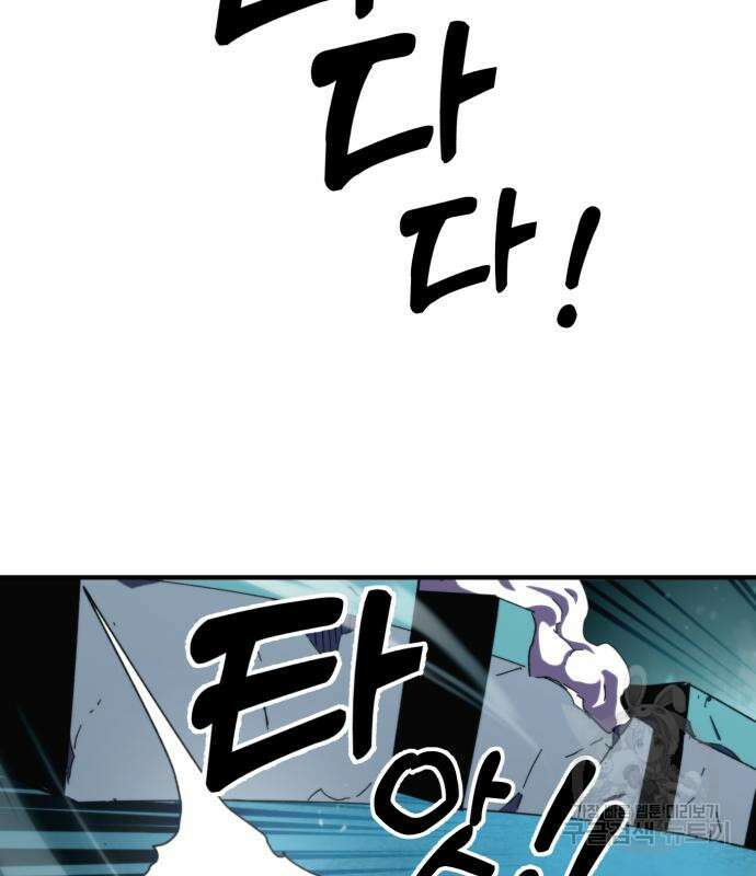 최종보스 공대장 100화 20