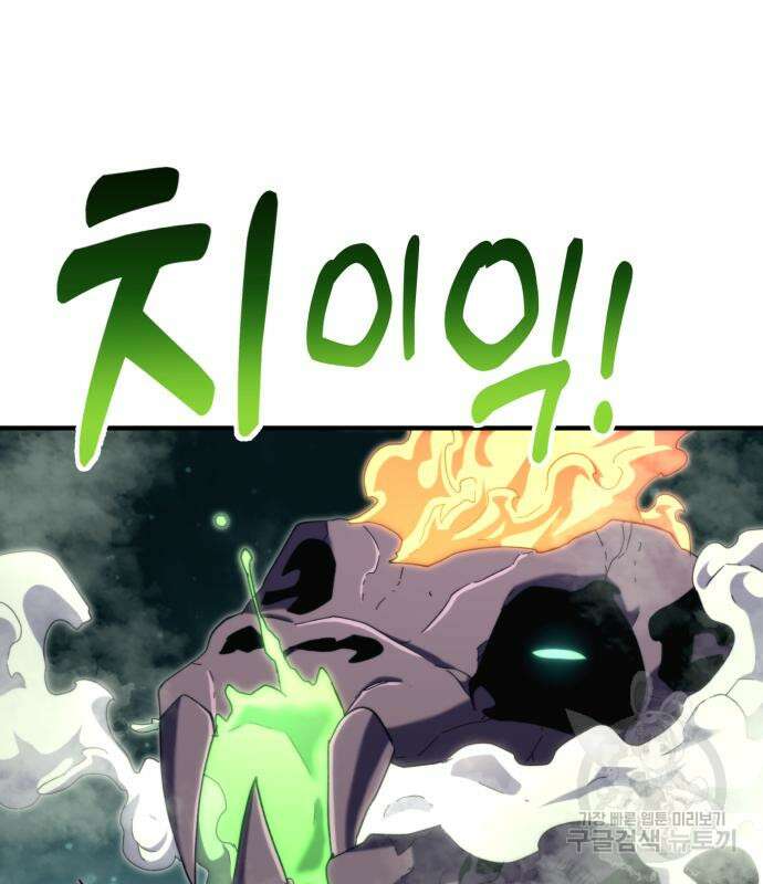 최종보스 공대장 100화 25