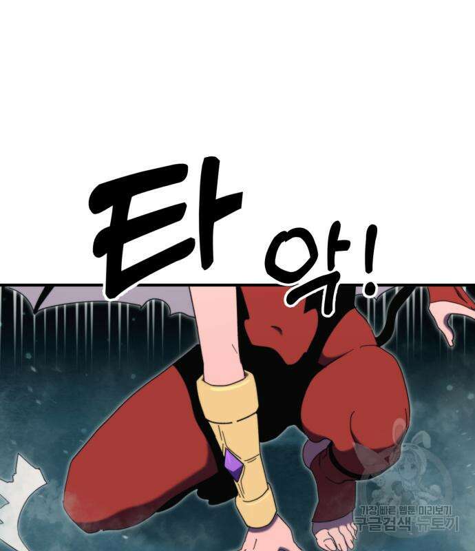 최종보스 공대장 100화 28