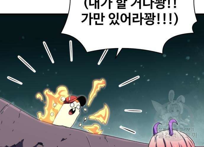 최종보스 공대장 100화 30