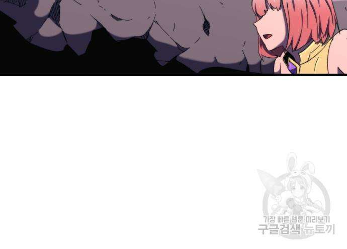 최종보스 공대장 100화 31