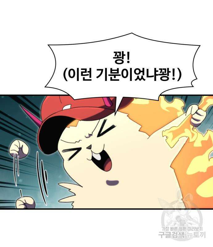 최종보스 공대장 100화 35