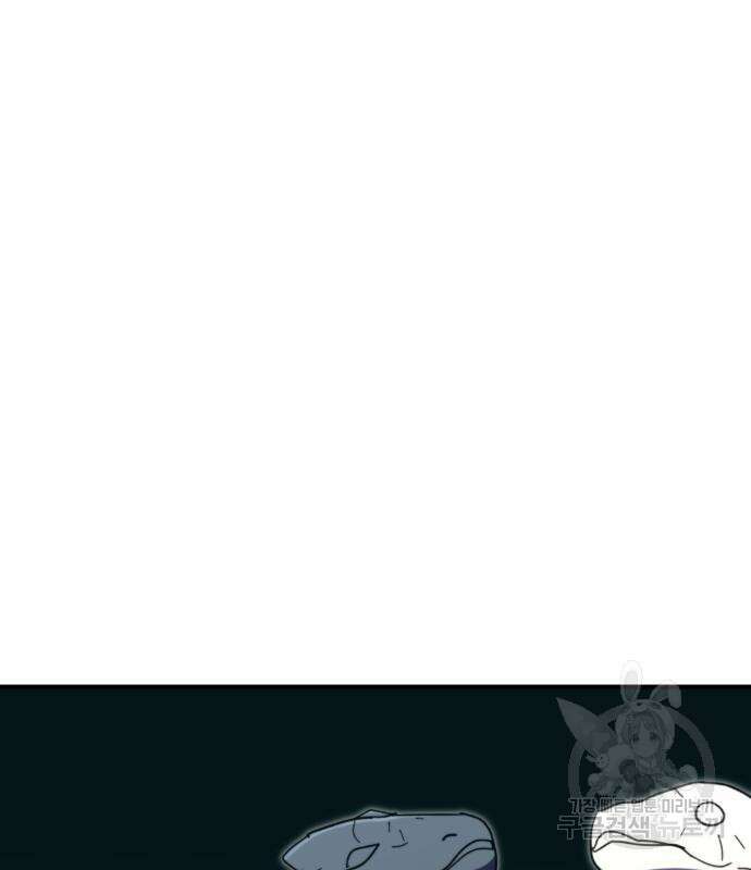 최종보스 공대장 100화 44