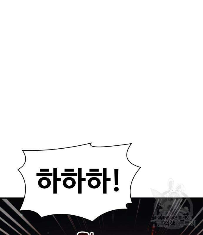 최종보스 공대장 100화 46