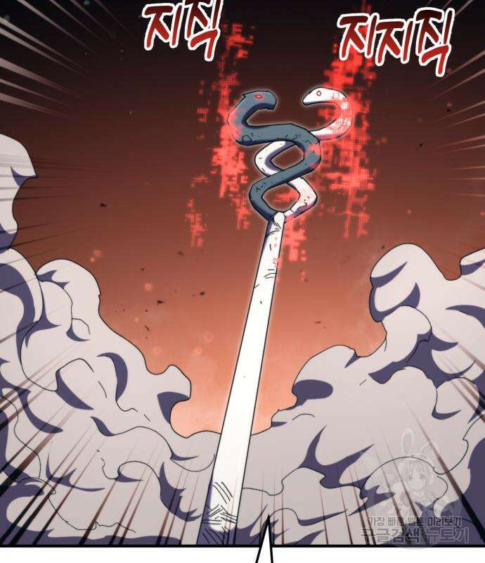 최종보스 공대장 100화 47