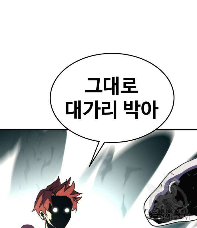최종보스 공대장 100화 60