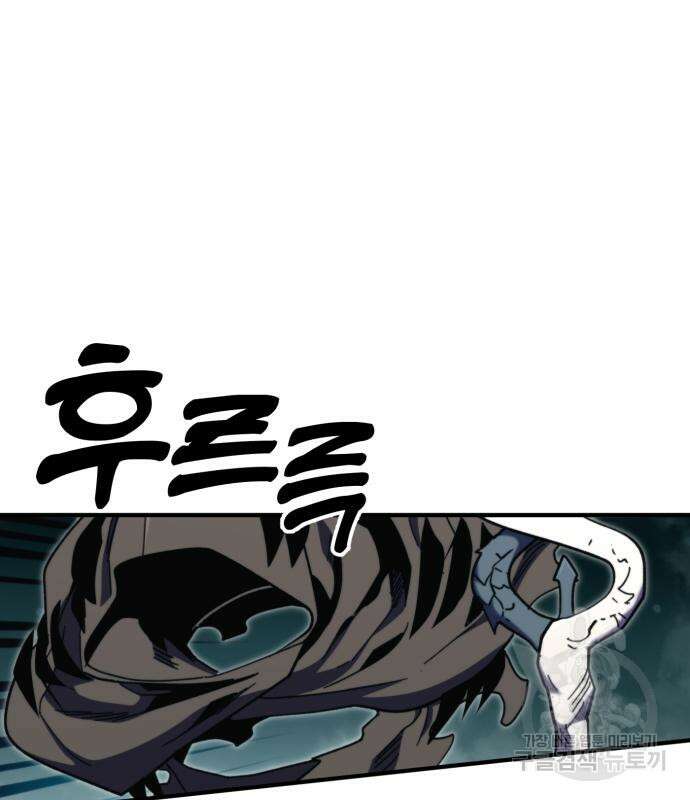 최종보스 공대장 100화 67