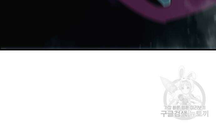 최종보스 공대장 100화 105