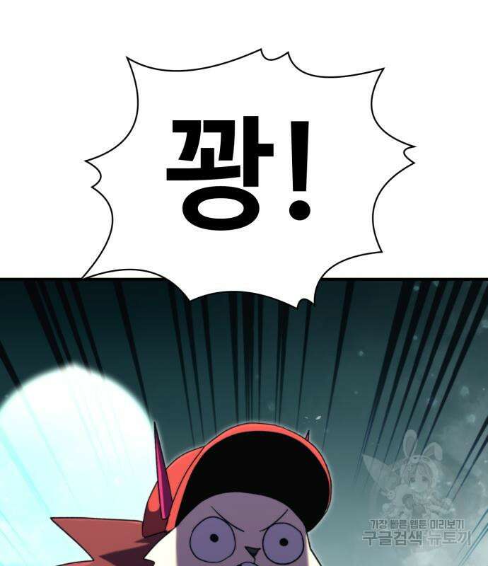 최종보스 공대장 100화 129