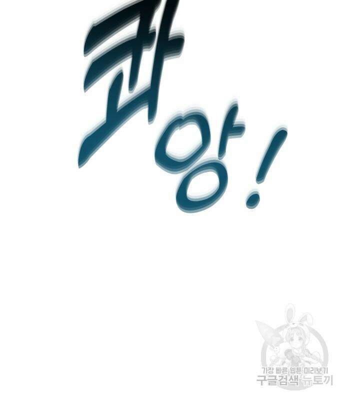 최종보스 공대장 100화 139