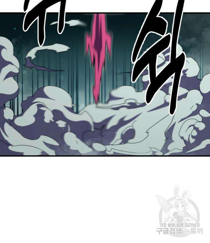 최종보스 공대장 100화 148
