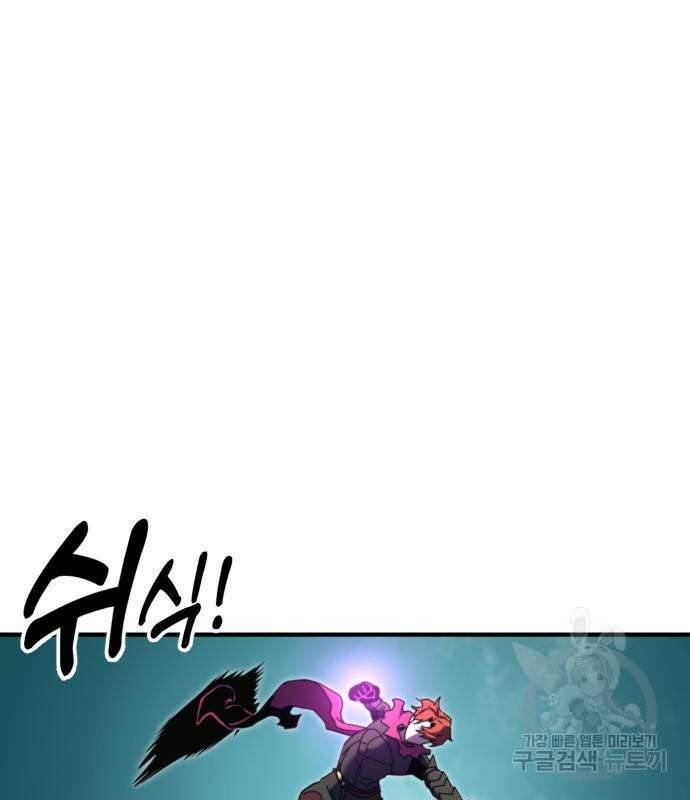 최종보스 공대장 100화 149
