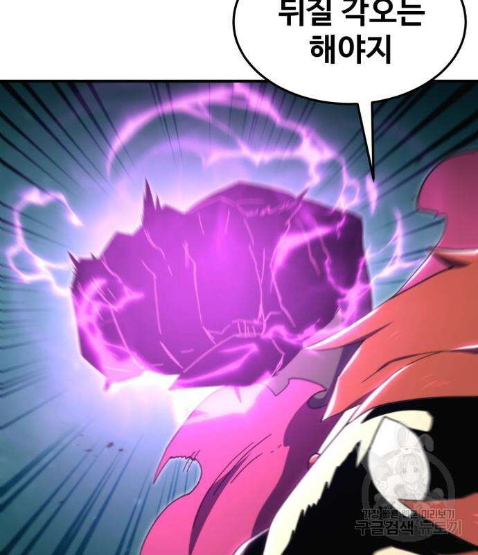 최종보스 공대장 100화 151