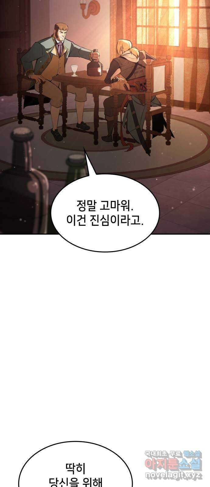 어쌔신 크리드 - 잊혀진 사원 27화 3