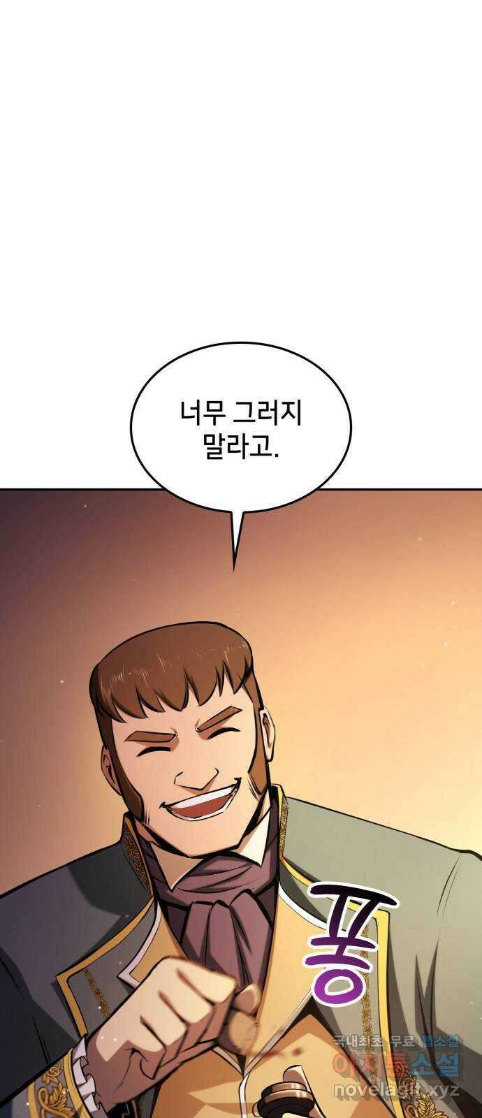 어쌔신 크리드 - 잊혀진 사원 27화 5