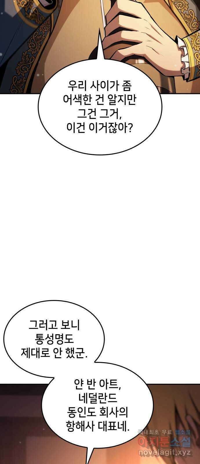 어쌔신 크리드 - 잊혀진 사원 27화 6