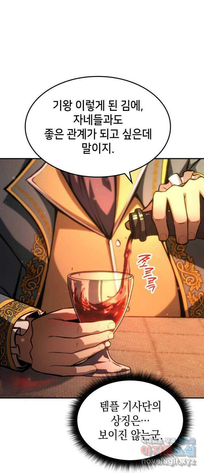 어쌔신 크리드 - 잊혀진 사원 27화 9