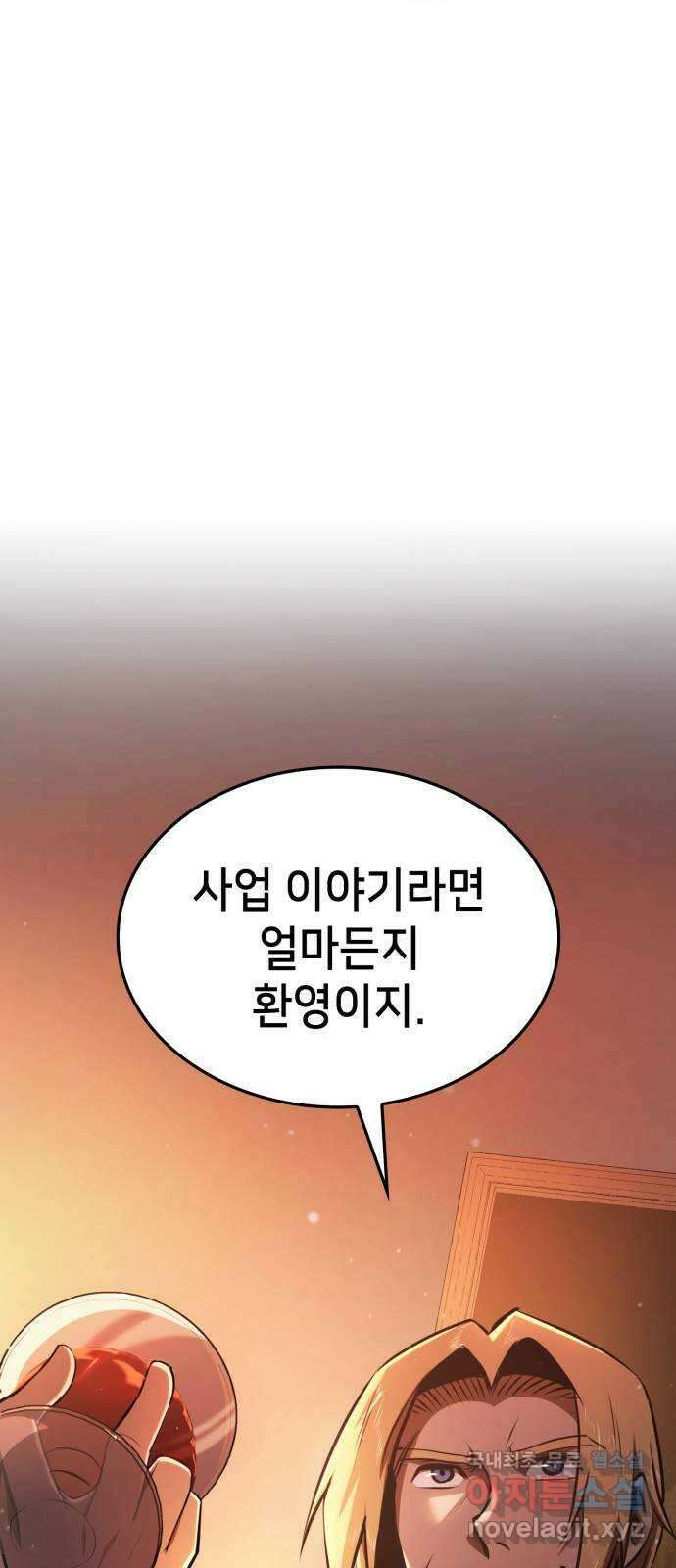 어쌔신 크리드 - 잊혀진 사원 27화 10