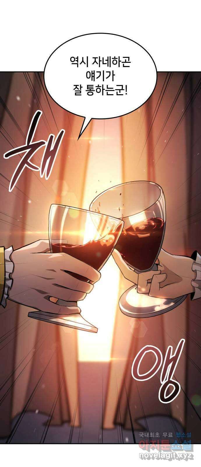 어쌔신 크리드 - 잊혀진 사원 27화 12