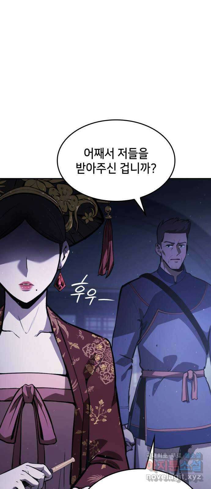 어쌔신 크리드 - 잊혀진 사원 27화 15