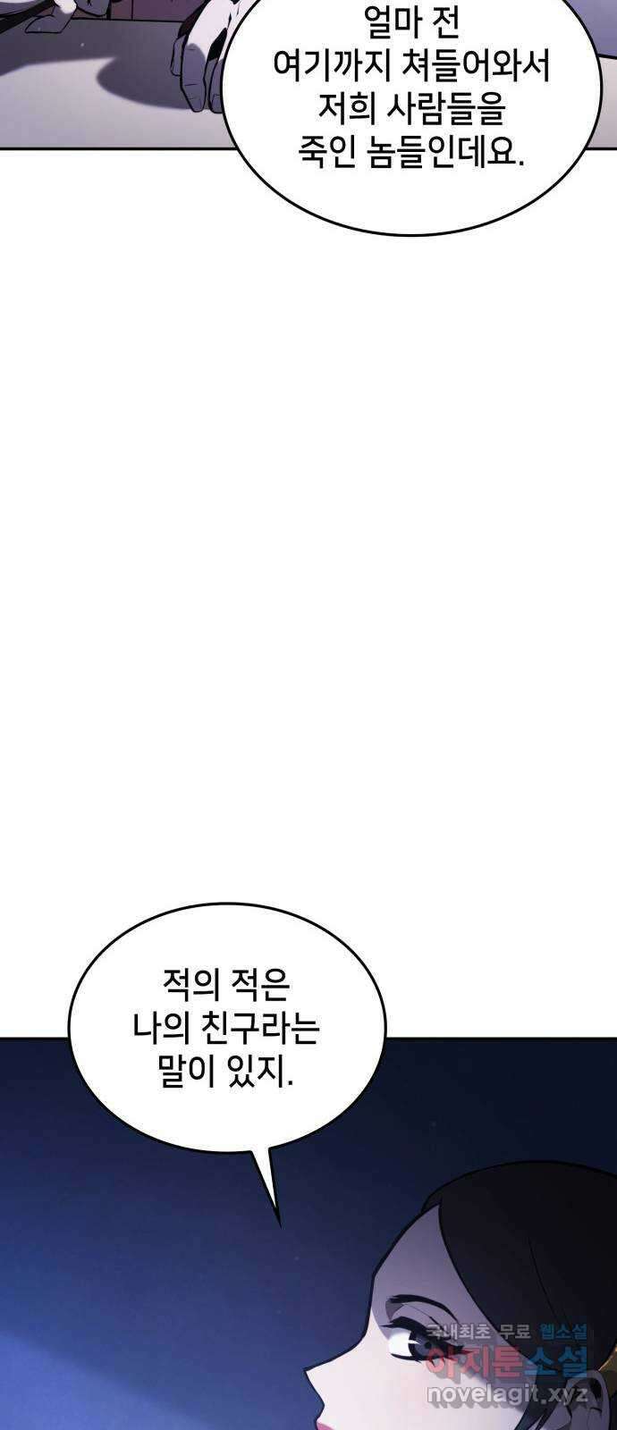 어쌔신 크리드 - 잊혀진 사원 27화 16