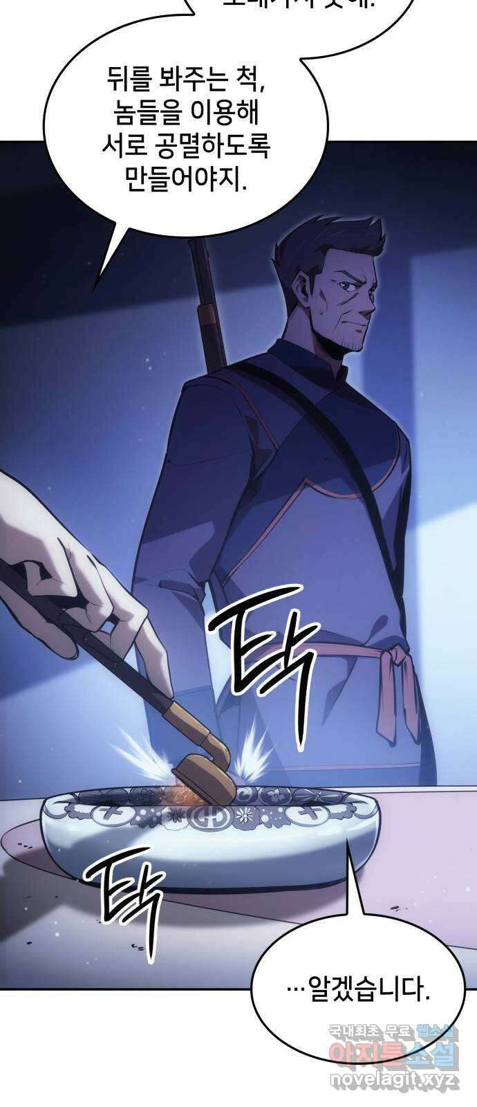 어쌔신 크리드 - 잊혀진 사원 27화 18