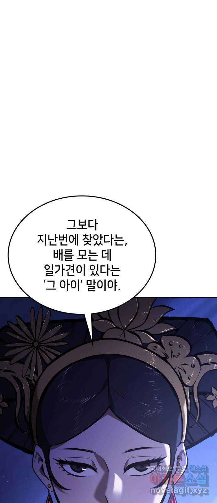 어쌔신 크리드 - 잊혀진 사원 27화 19