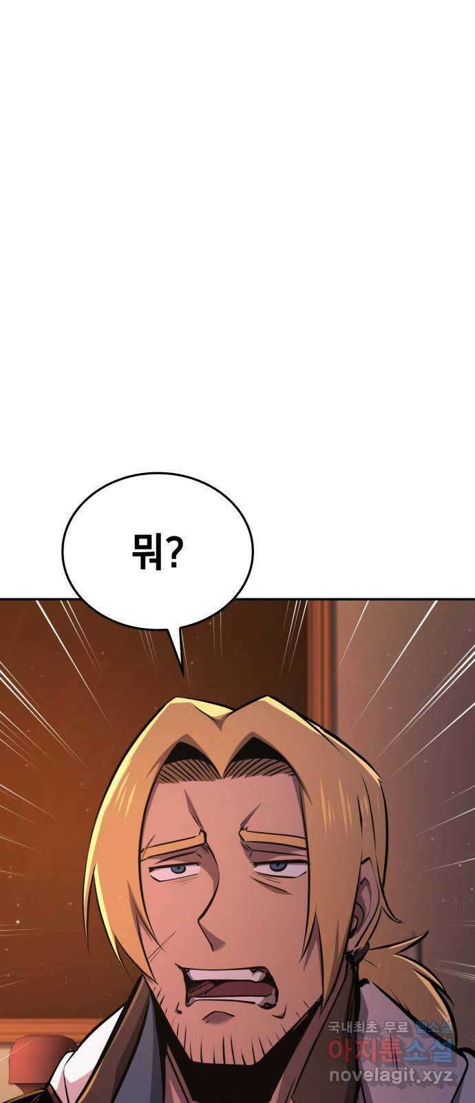 어쌔신 크리드 - 잊혀진 사원 27화 23