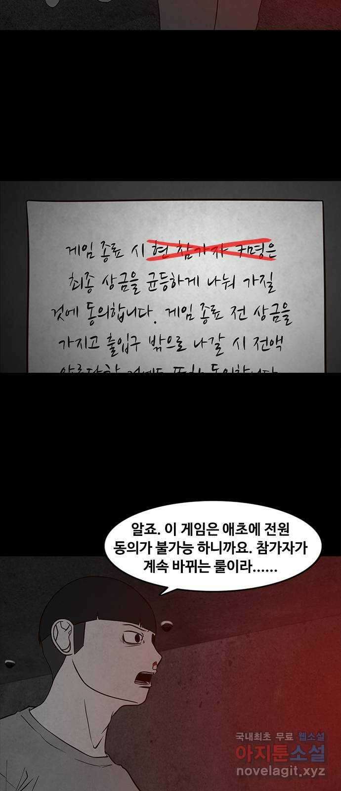 퍼니게임 56화 3