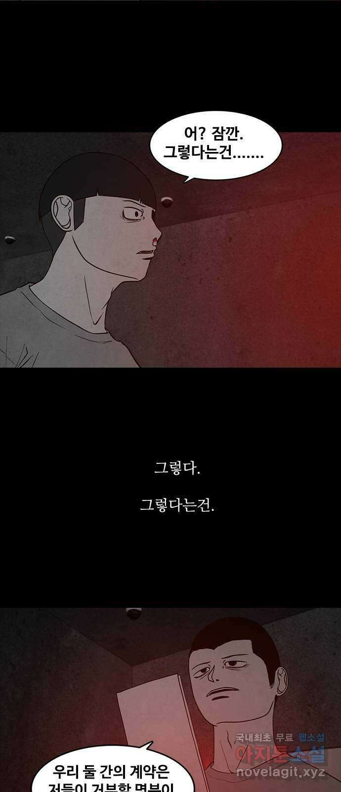 퍼니게임 56화 4