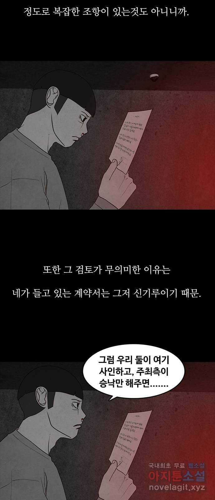 퍼니게임 56화 7