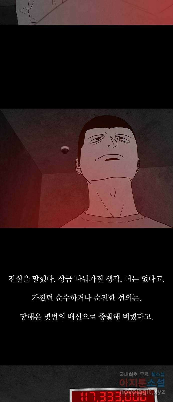 퍼니게임 56화 9