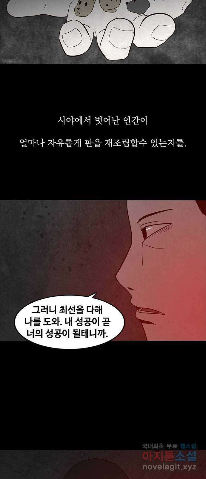 퍼니게임 56화 13