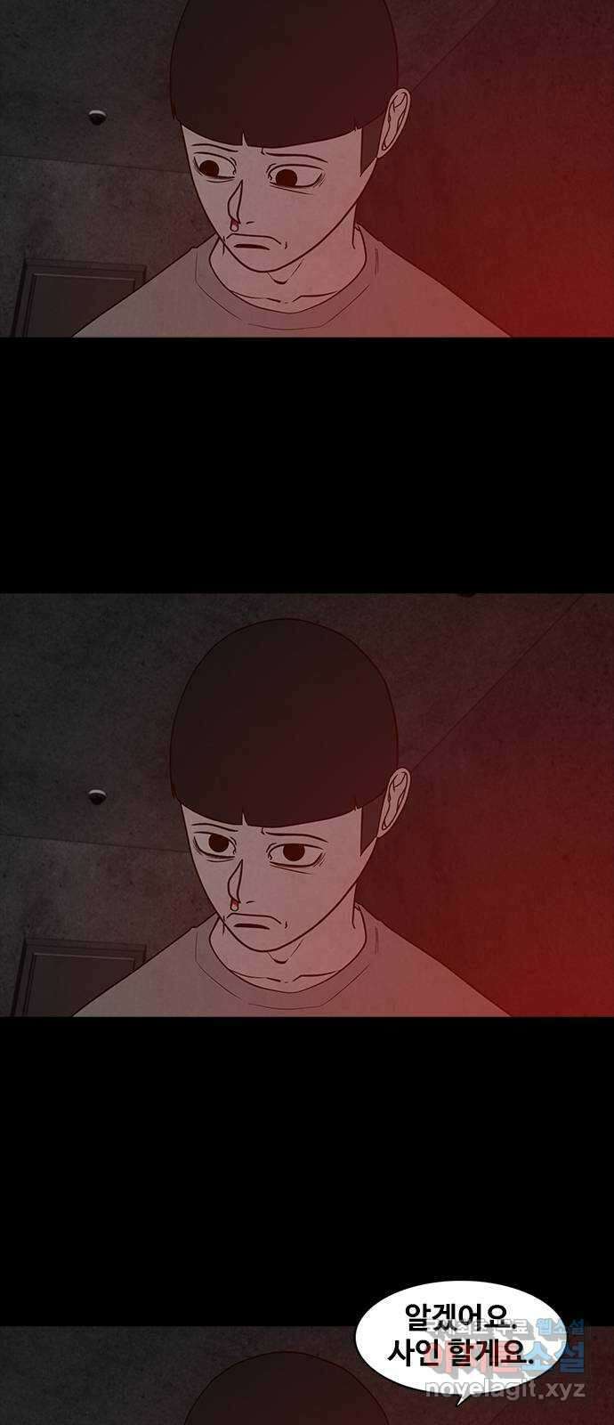 퍼니게임 56화 14