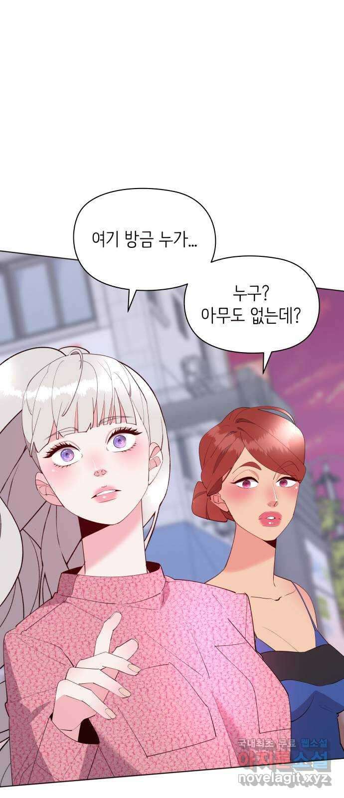 행운을 부탁해! 59화 3