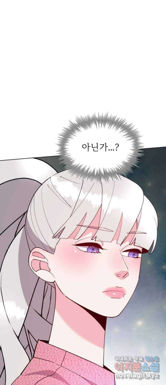 행운을 부탁해! 59화 4