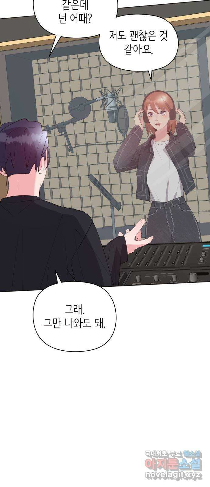 행운을 부탁해! 59화 11